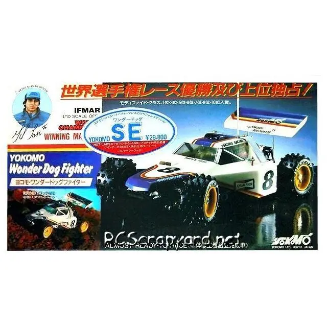 Yokomo Wonder Dog Fighter 1/10 Electric Off-Road Buggy Kit 1
