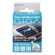 Eikosha Air Spencer Giga V99 Dry Squash Refills 1