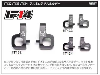 T134 Alu. Lower Sus. Holder -46.0(0.5Low) 1